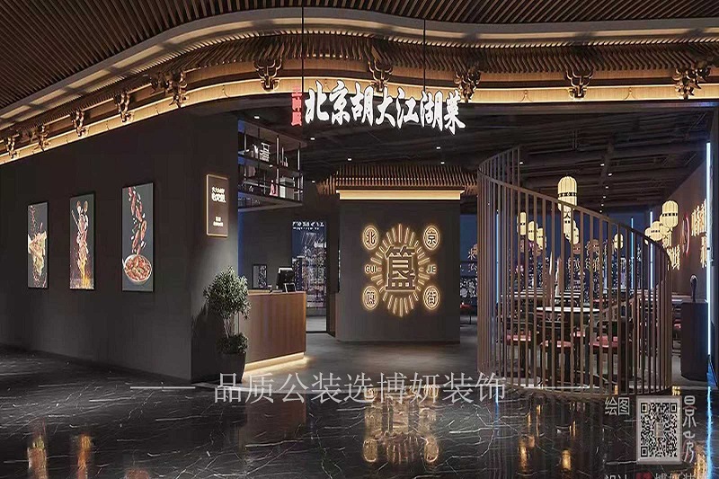 杭州新中式风格餐饮店装修设计案例