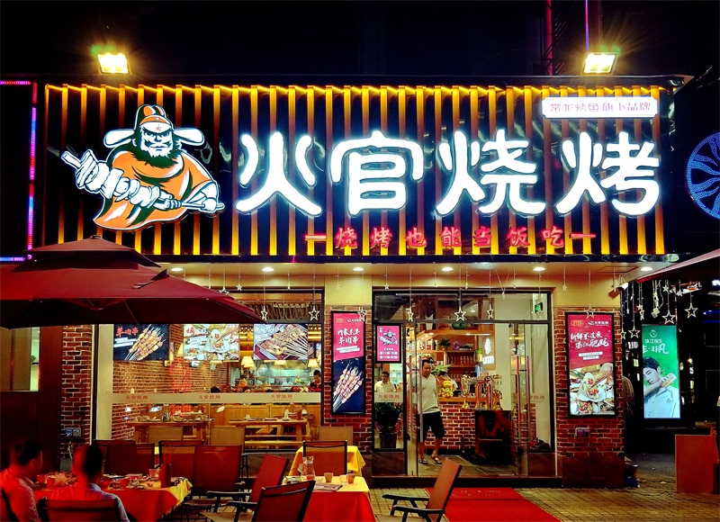 五步教你设计出一个餐饮店铺好门头（杭州餐饮店铺门头设计公司推荐）