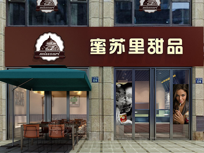 杭州65平米奶茶店装修,杭州奶茶店装修,杭州奶茶店装修多少钱,杭州奶茶店装修价格