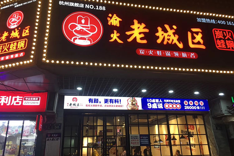 小火锅店装修效果图